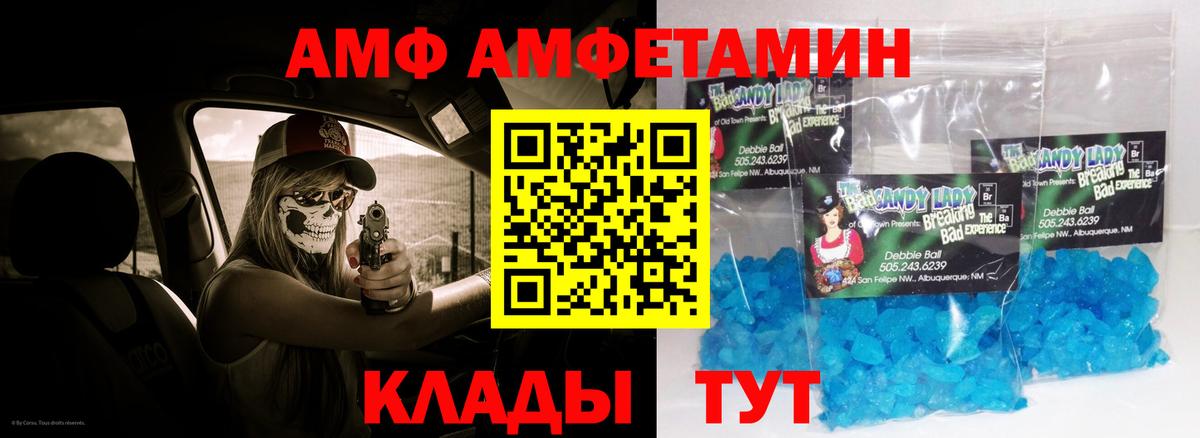АМФЕТАМИН  Вход с VPN  Великий Устюг  Амфетамин 98% 