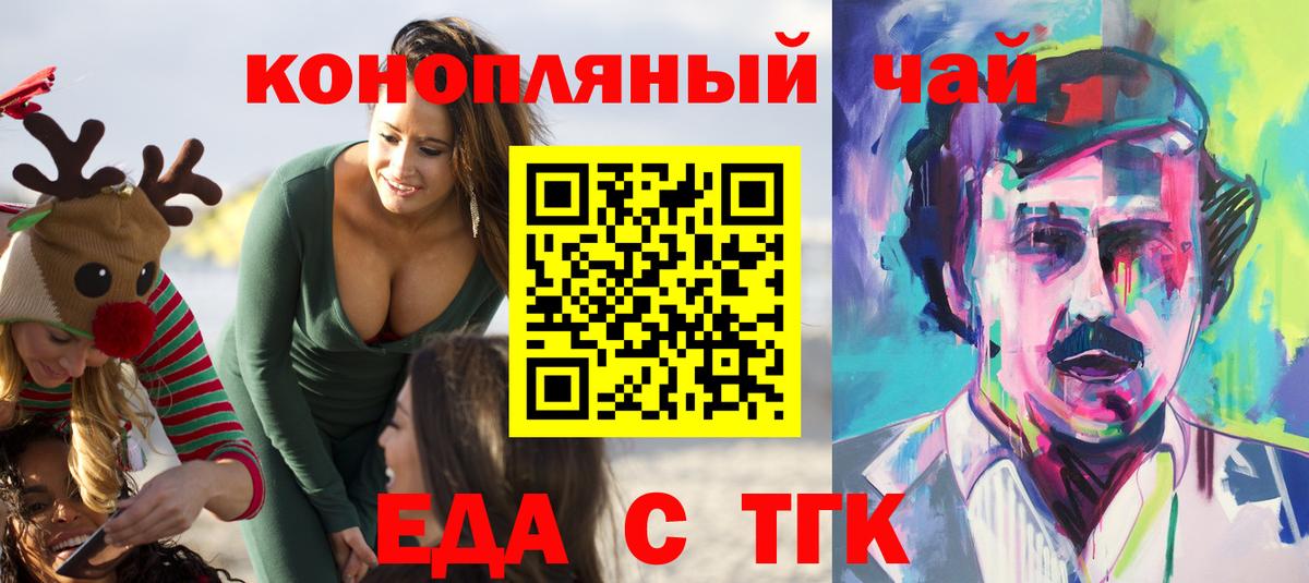 Cannafood марихуана Великий Устюг