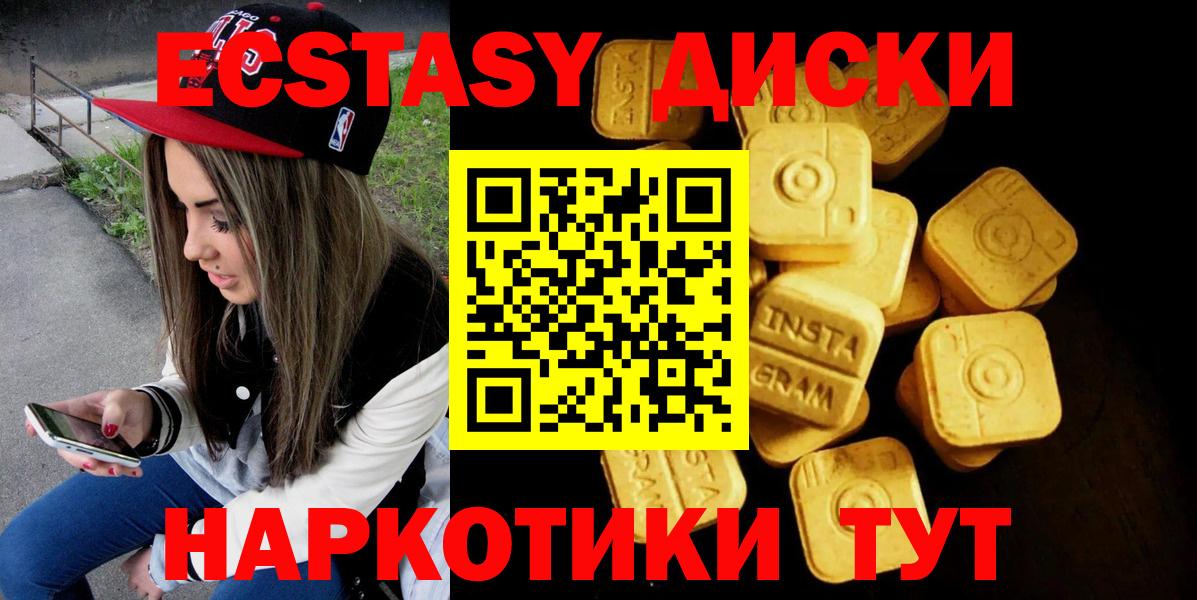 Ecstasy MDMA Великий Устюг