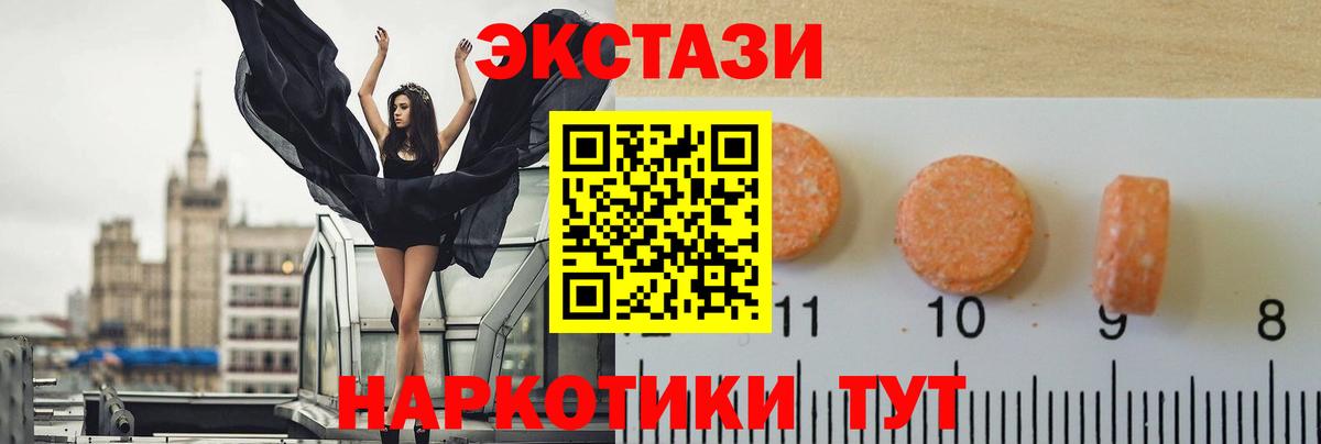 ЭКСТАЗИ  Вход с VPN  Великий Устюг  Экстази ешки 