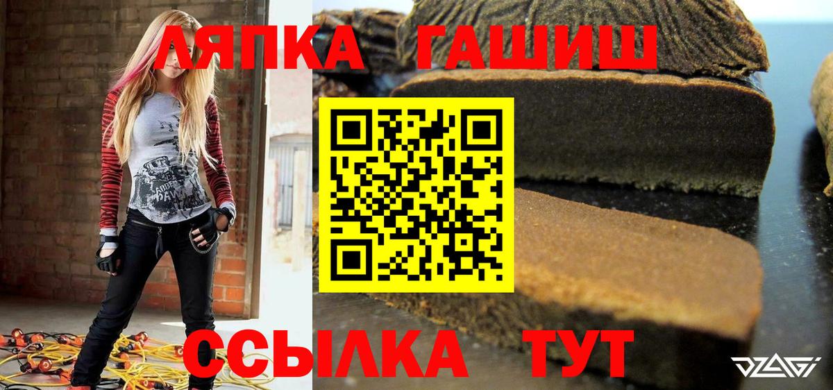 Великий Устюг  ГАШИШ ice o lator  Вход с VPN  Гашиш  Гашиш убойный 