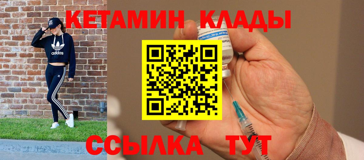 Великий Устюг  Кетамин ketamine  Вход с VPN  Кетамин ketamine 