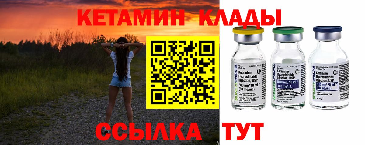 Кетамин VHQ Великий Устюг