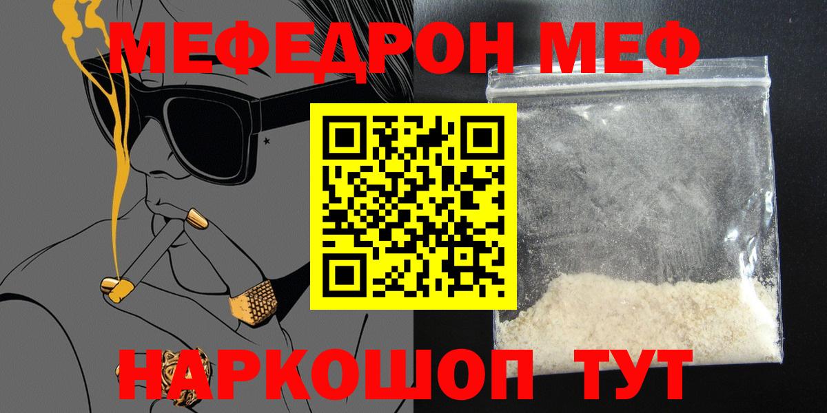 Великий Устюг  Мефедрон  МЯУ-МЯУ  Вход с VPN  МЯУ-МЯУ мяу мяу  Мефедрон VHQ 