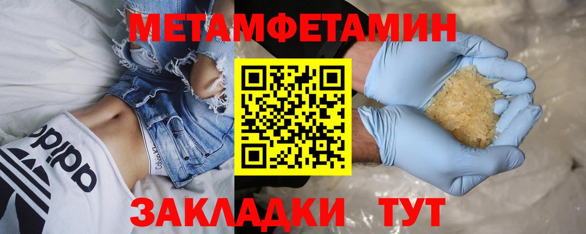 Великий Устюг  Метамфетамин пудра  Вход с VPN 