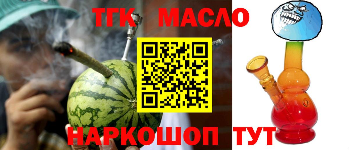 Великий Устюг  Дистиллят ТГК жижа  Вход с VPN 